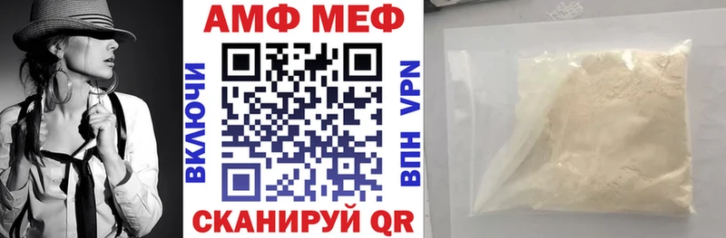 Amphetamine VHQ  как найти закладки  Назрань 