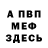 ГЕРОИН хмурый Basil Surupa